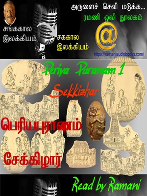 cover image of Periyapuranam 1